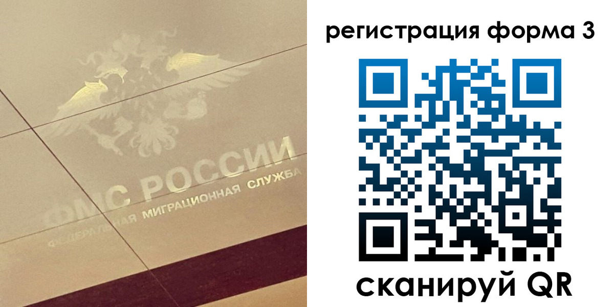 временная регистрация для всех в Кумертау