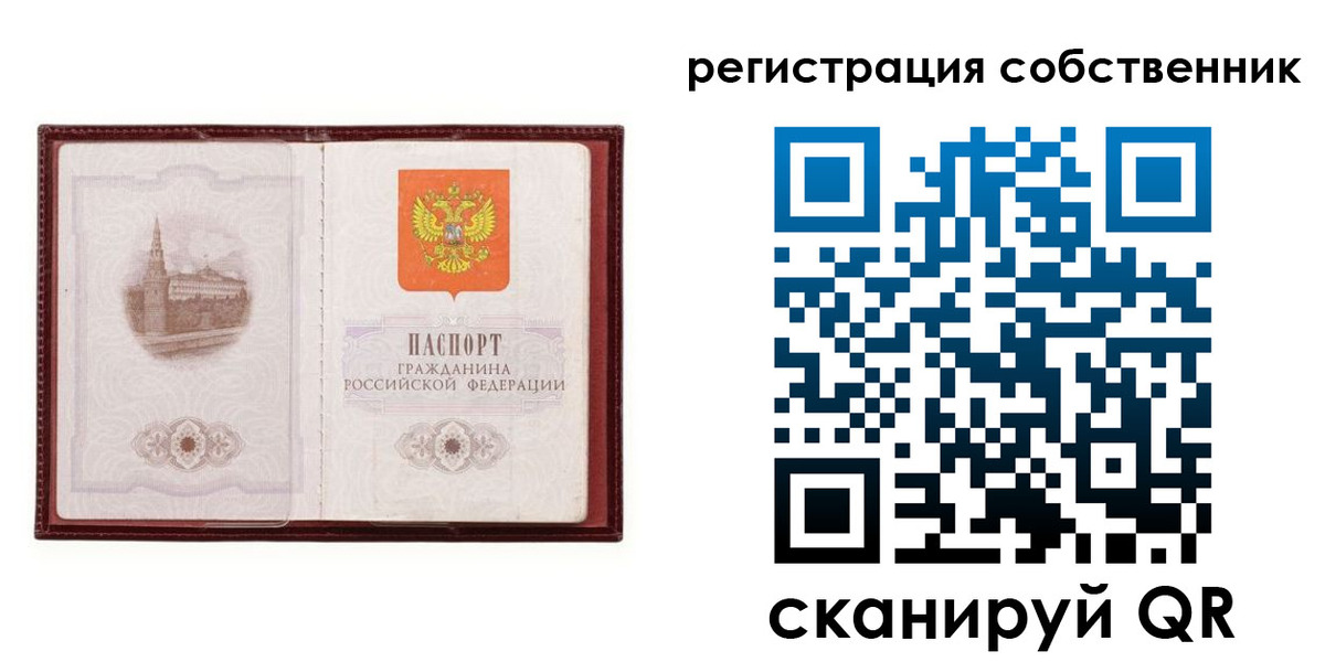 прописка в Кумертау